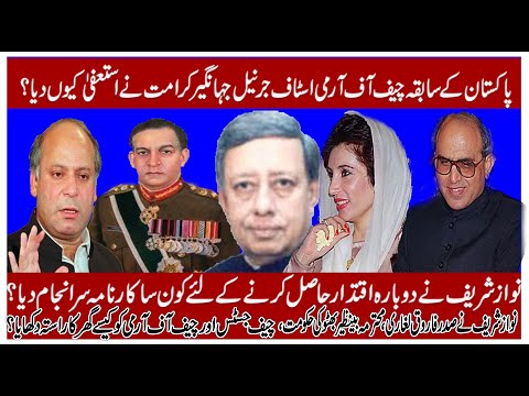Why did General Jahangir Karamat resign?