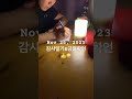2023년 11월 26일