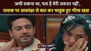 'You Are Still My Wife' : #gauravkhanna Questions Akanksha About The Divorce Revelation... #LockUpp2