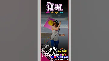 Happy Uttrayana Mara Kaleja 14 01 2025 Geeta Rabari New Gujarati WhatsApp Status Video 2025 