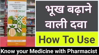 Cyprofresh Syrup | Family Appetizer | भूख बढ़ाने और वजन बढ़ाने की अचूक और असरदार दवा | Cypon Review