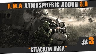 Stalker R.M.A Atmospheric Addon 3.0 - #3 [Спасаем Лиса](Stalker R.M.A Atmospheric Addon 3.0 - #3 [Спасаем Лиса] ----------------------------------------------------- Группа ВК - -----------------------------------------------------..., 2016-12-22T14:17:04.000Z)