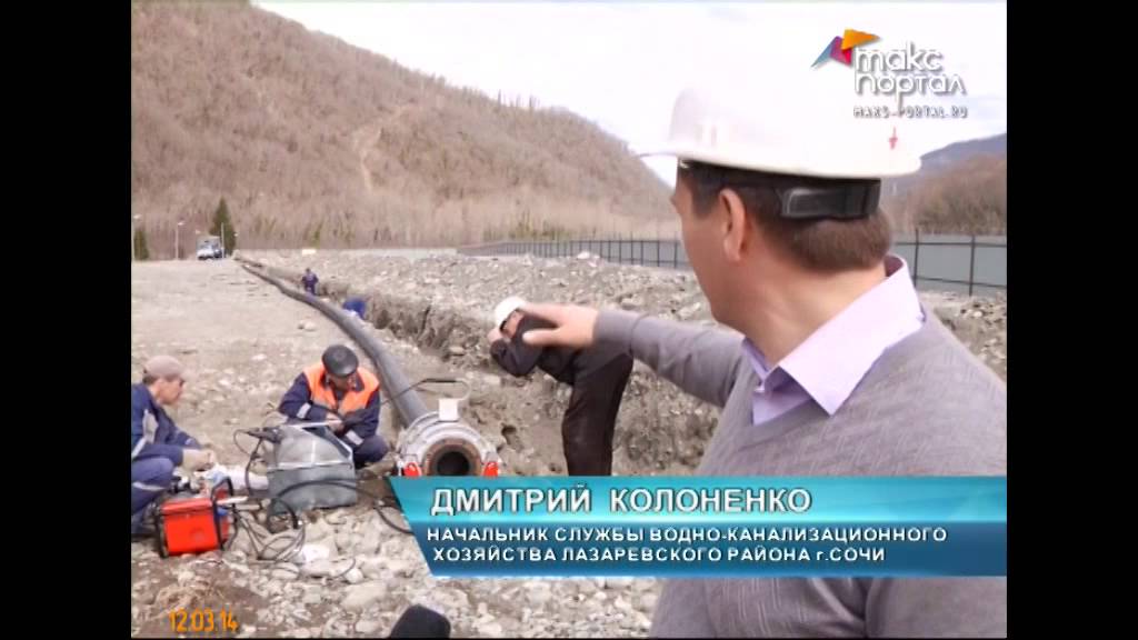 На водозаборе в Лазаревском районе идут восстановительные работы - YouTube