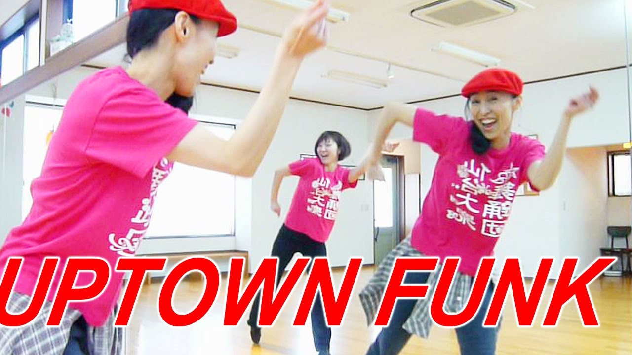 ジャズダンス振り付け レッスン1 かっこいい かわいい 簡単 洋楽曲 Uptown Funk Mark Ronson Ft Bruno Mars ｆｄｃ仙台ダンススクール 舞踊団aud 17 Youtube