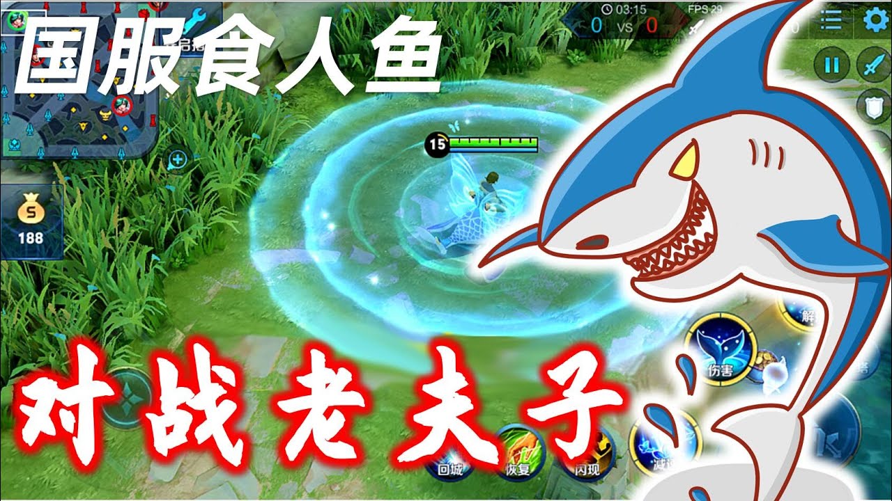 【王者荣耀食人鱼-庄周】嘿嘿，这才是庄周的最佳玩法#食人鱼 - YouTube