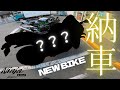 【神回】とんでもないバイクを納車www BUY A NEW BIKE Episode 37/ Kawasaki Ninja H2【4K】【女子ライダー】