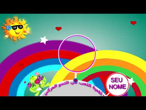 مونتاج للأطفال