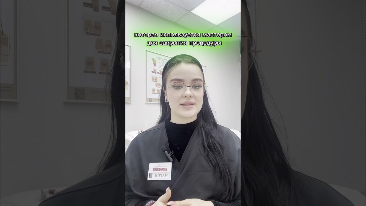 Воспаления после эпиляции. Как избежать. Технолог Wax Bar.