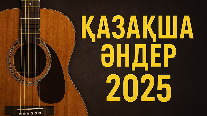 🎶 Қазақша әндер 2025 — Жаңа Хиттер! 🎶