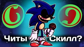 CommunityGame Играет с читами?! /Friday night funkin