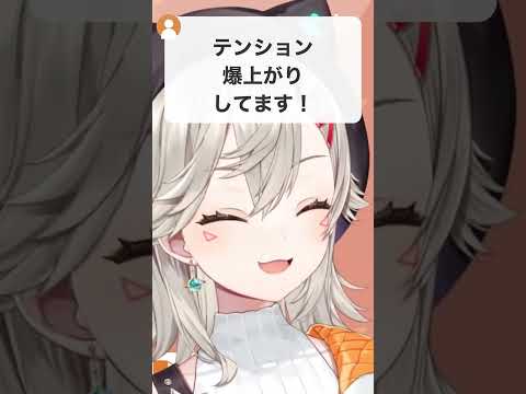 「ありがとうキュルリン♪」配信を見た0歳児がテンション爆上がりと報告され照れる小森めと【ぶいすぽ/切り抜き】 #Shorts