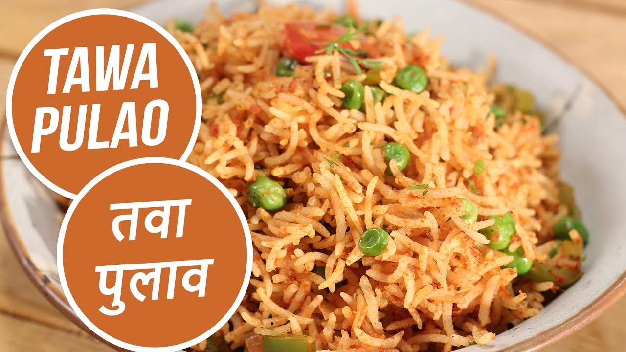 Tawa Pulao | तवा पुलाव | 10 Best Mumbai Street Food | Sanjeev Kapoor Khazana | Sanjeev Kapoor Khazana  | TedhiKheer