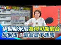南投選舉動向