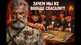 Мы их спасаем, они плюют в спину: почему Европа веками платит России черной неблагодарностью