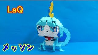 Laq ラキュー ポケモンの簡単な作り方 モンスターボールやイーブイも