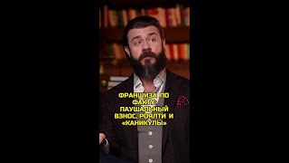 Франшиза по факту: паушальный взнос, роялти и «каникулы»