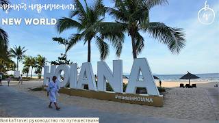 New World Hoiana обзор отеля 5* Вьетнам