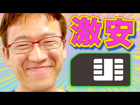 もう通信制限に悩まない！50GBまで使えるイオンSIMがヤバい＆安い！【後編】