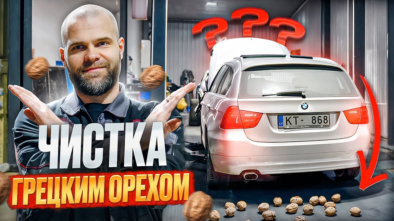 РЕМОНТ ТЫРЧИКА, ЧТО СЛОМАЛОСЬ В ЭТОТ РАЗ? BMW E91