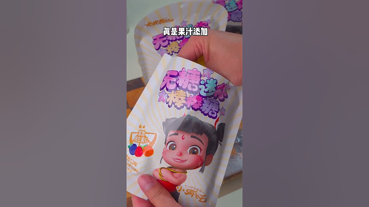 外边的棒棒糖不敢给娃乱吃，但这款无糖棒棒糖我很放心#儿童棒棒糖 #无糖棒棒糖 #哄娃神器 #宝宝零食