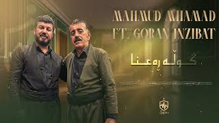 Mahmud Mhamad W Goran Inzibat - Gula Raana | مەحمود محمد و گۆران ئینزیبات - گوڵە ڕەعنا