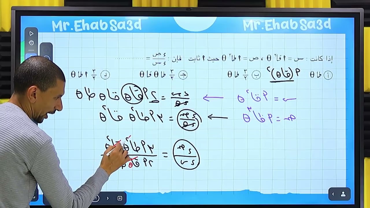 حل الامتحان التالت تفاضل
