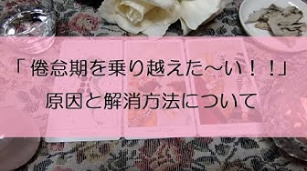 倦怠期 Youtube 倦怠期 Youtube