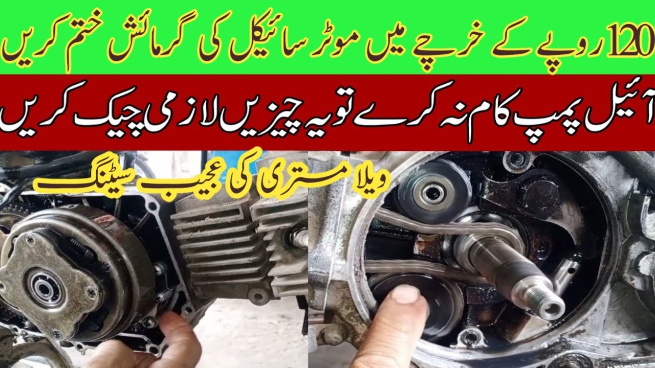 Oil Pump Not Working IN CD70/How To Check Oil Pump Working/Oil Pump Kam ...