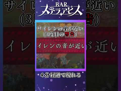 30秒でわかる「ブザーマン」【BAR ステラアビス体験版】 #shorts