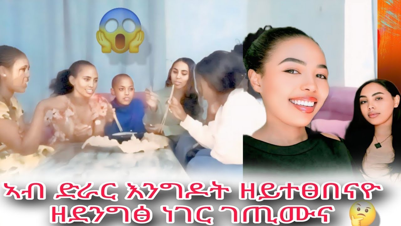 ዘይበሰለ ጥሕሎ ኣይንበልዕን😳ቀውጢ ገይርናያ😱#ethiopia #rollerskating #gereemun #tigray #prank #diaspora 