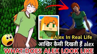 What Does Alex Look Like || Alex In Real Life || आख़िर कैसी दीखती हैं alex