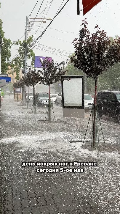 И такая погода бывает в Армении 🌧️🙈 #армения #ереван #armenia #yerevan ...