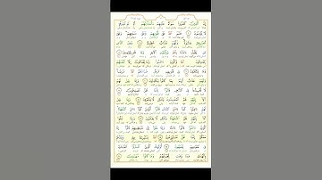 آیت 010 سوره بقره/ ترجمه تحت الفظی قرآن کریم
