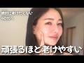 【40代からの肌管理】肌が綺麗な人ほど「回復美容」をしていました
