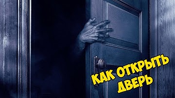 UNITY 5 ДЛЯ НАЧИНАЮЩИХ | КАК СОЗДАТЬ ДВЕРИ