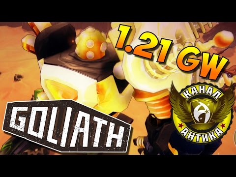 Goliath. Прохождение Квестов - ГОЛИАФ 1.21 ГИГАВАТТ