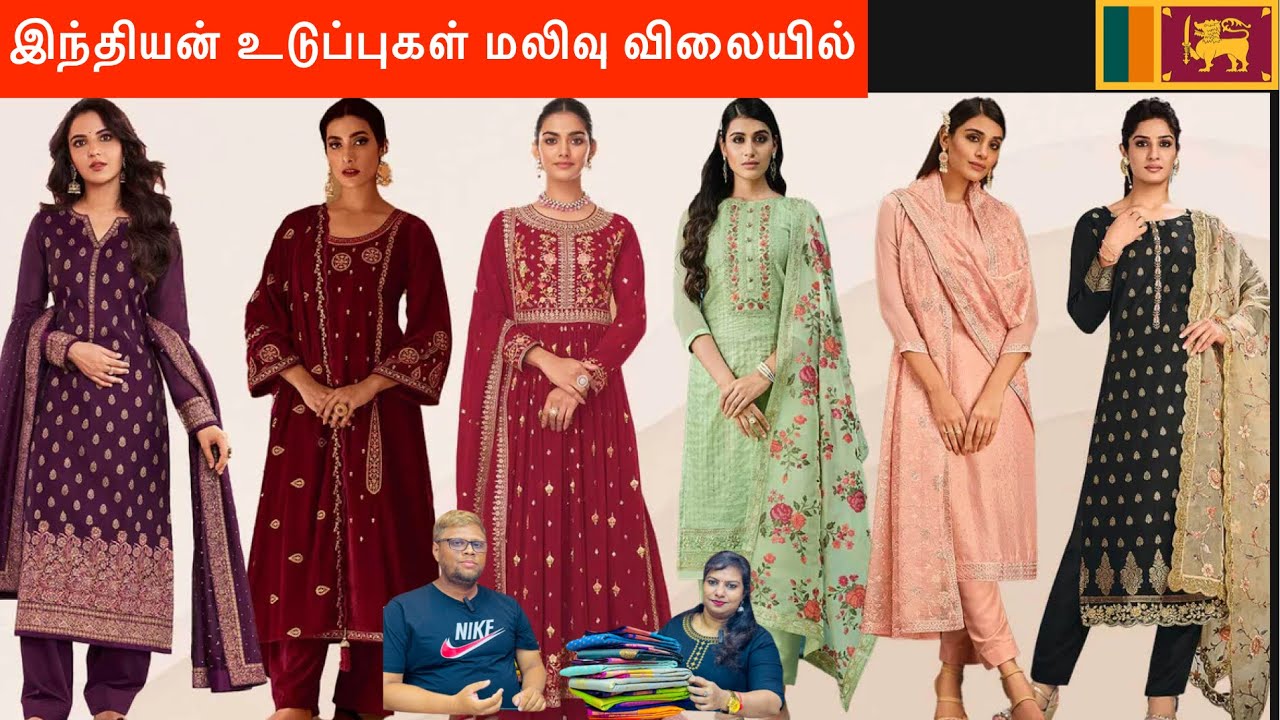 இந்தியன் உடுப்புகள் மலிவாக வாங்க|| 5 ஆயிரம் முதல் Party Frock|| Trendy Salwar available at Rich Lady