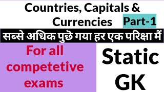 Countries Capitals & Currencies || Part 1 || Static GK || Most Important GK for all exams || Imp. GK screenshot 2