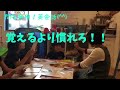問答無用！英会話 覚えるより慣れろ！ 小学生が英会話を話すためには？！