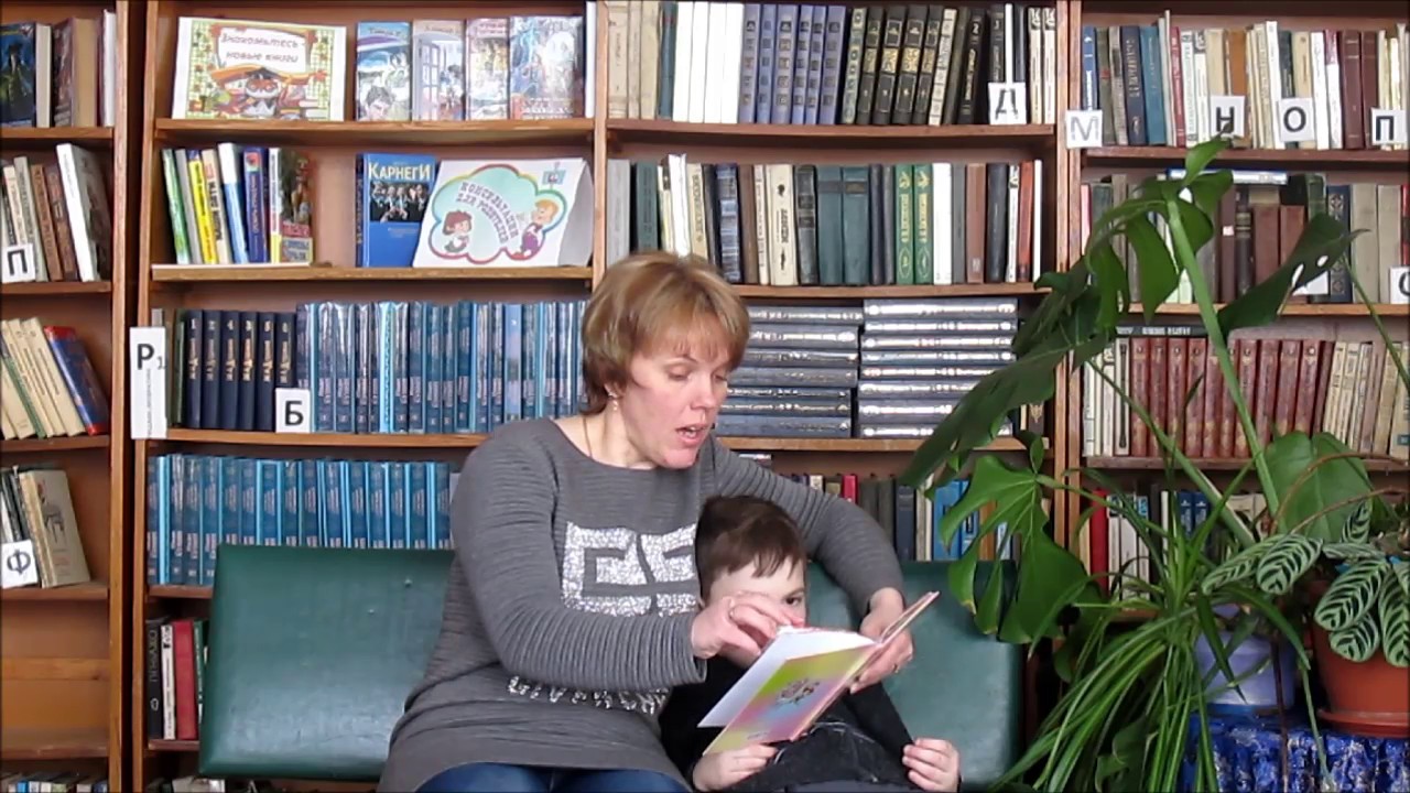 Видео читающая мама. Читающая мама читающая Страна.