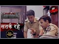 कड व सच Part 1 Crime Patrol क र इम प ट र ल सतर क रह 