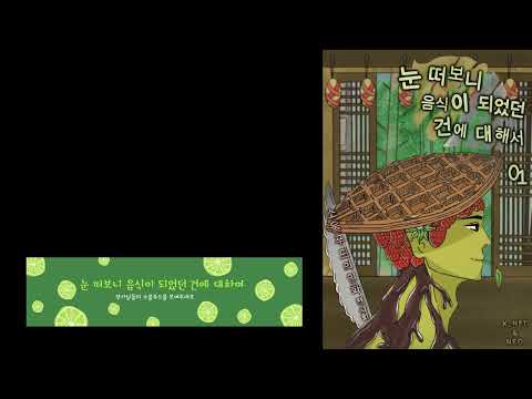 K-NFT Twitter Space Call #86 
