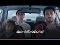يلا انزل هنا   أحمد عيد بيمثل الناس اللي خلقها ضيق حالتي