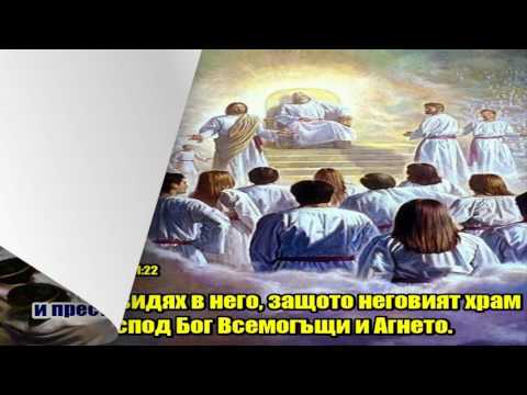 Видео: Нова Земя - наистина ново! - Алтернативен изглед