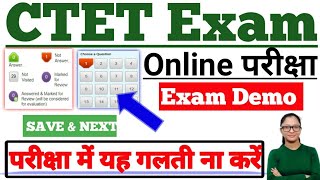 CTET Online Exam 2021 | CTET Online Exam kaise hota h | CTET Online परीक्षा में गलती ना करें | CTET