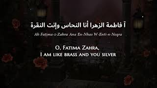 Tarek Farih - Fatima Zahra (Moroccan Arabic) Lyrics + Translation - طارق فريح - فاطة زهرا