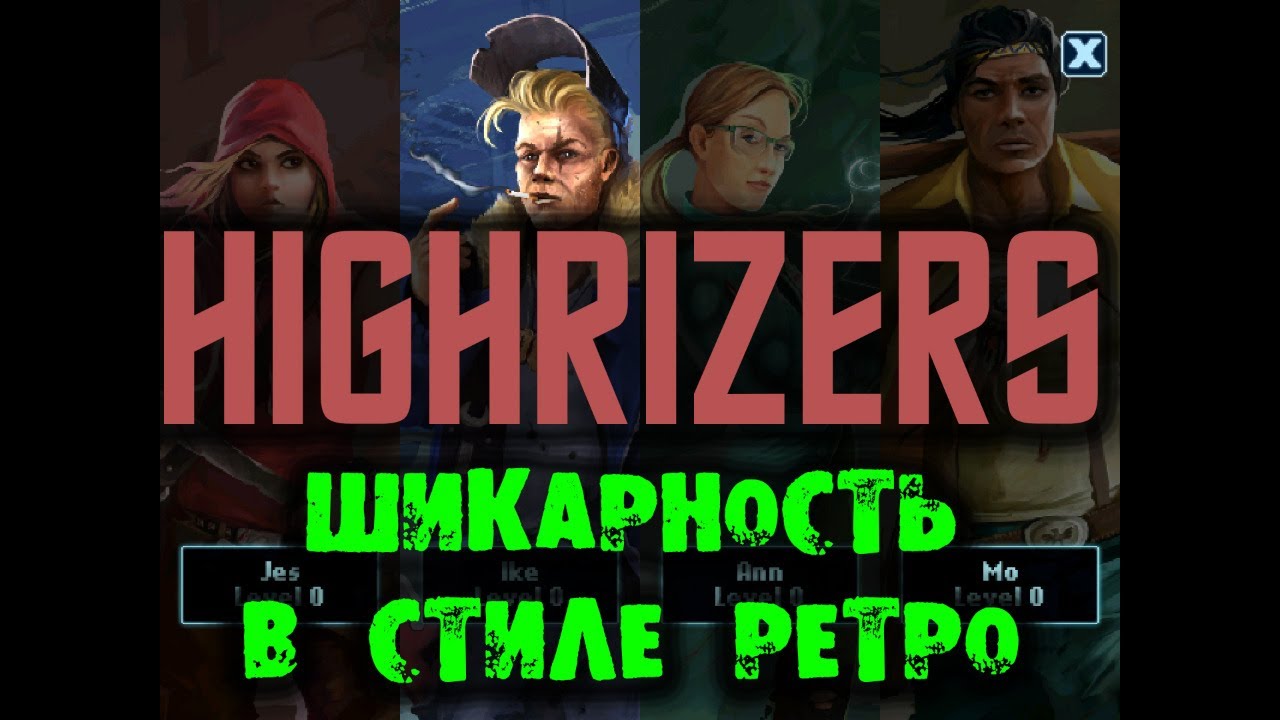 Шикарность в стиле ретро HighRizers Прохождение на русском