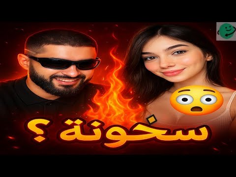 Azar M3a Muslim333 O Bent Rebat Part 7 سخوونة