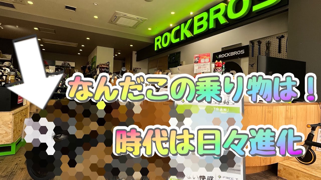 チャリ男 Must-Watch] I Found an Incredibly Convenient New Ride! - YouTube