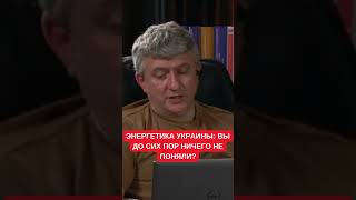 Отключения света в Украине теперь надолго: Романенко про наивные вопросы